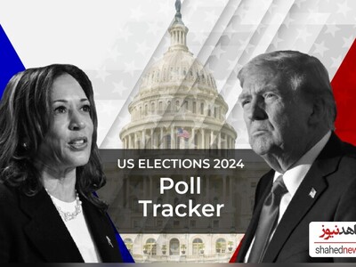 Trump vs. Harris: Who's Leading in the Final Polls?