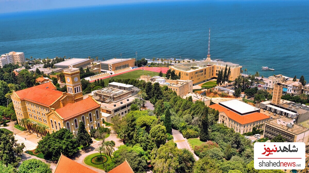 American University of Beirut 