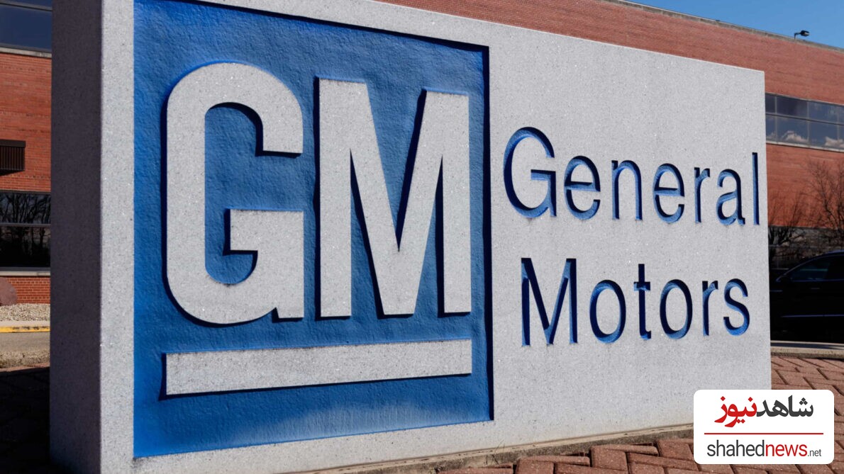 General Motors