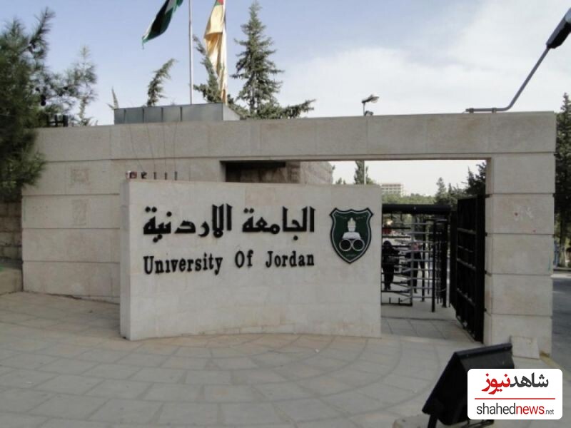  University of Jordan