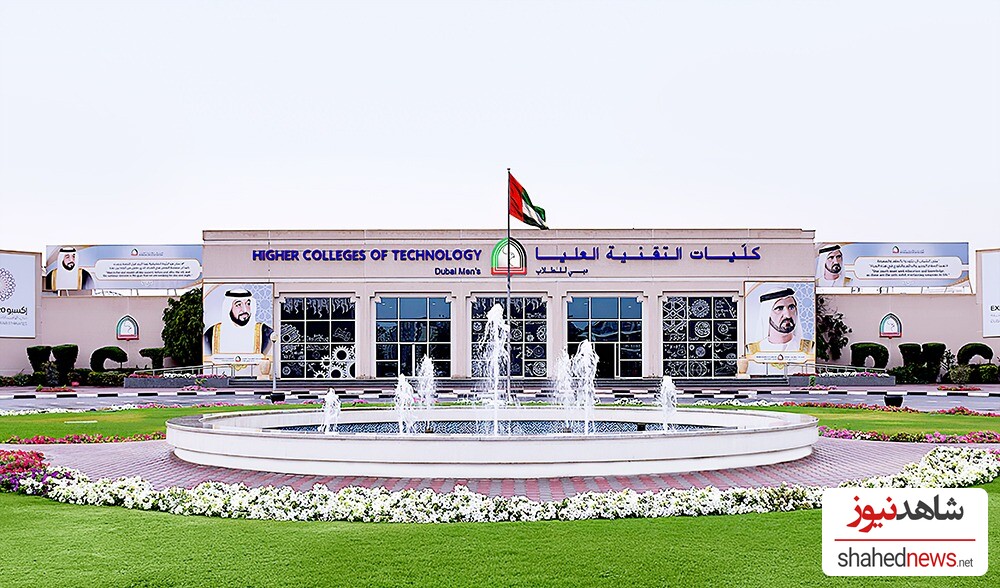 University of Dubai