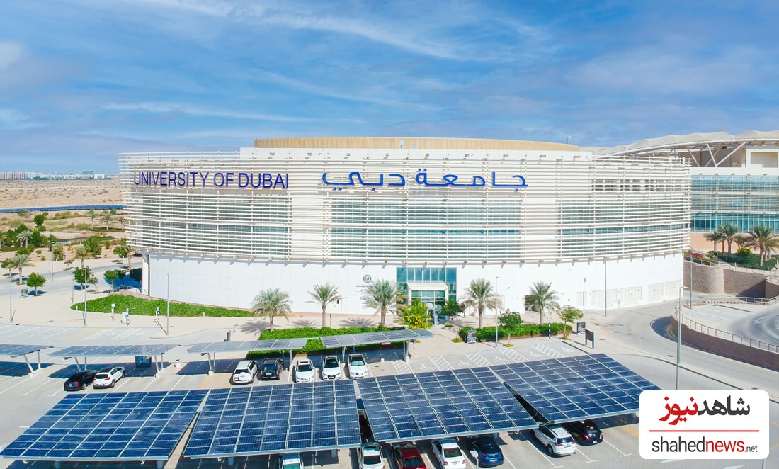 University of Dubai